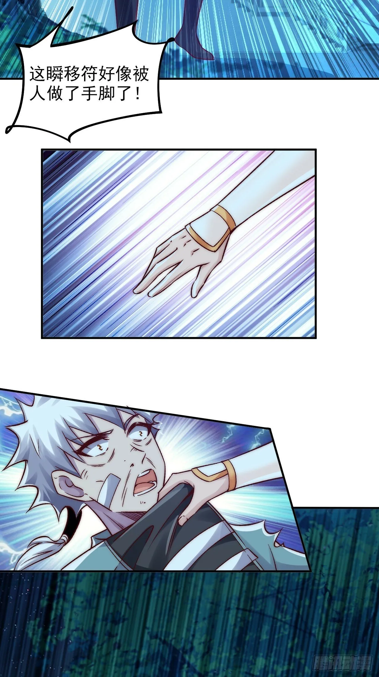第21话 收网 第25页
