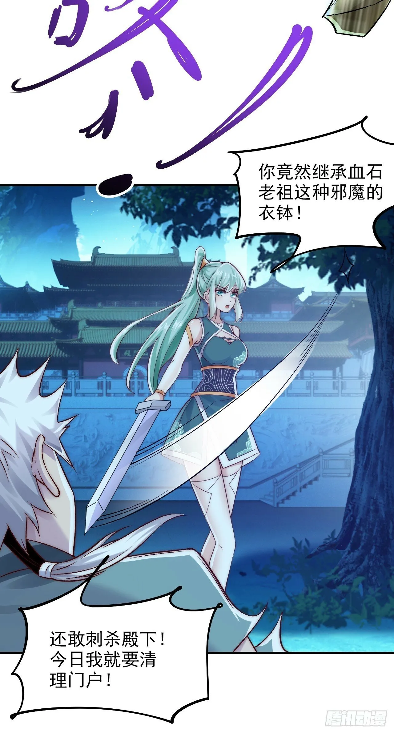 第21话 收网 第27页