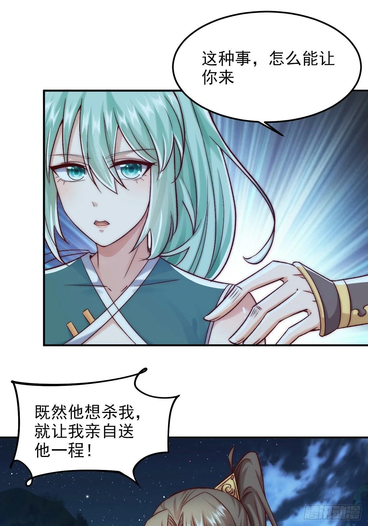 第21话 收网 第28页