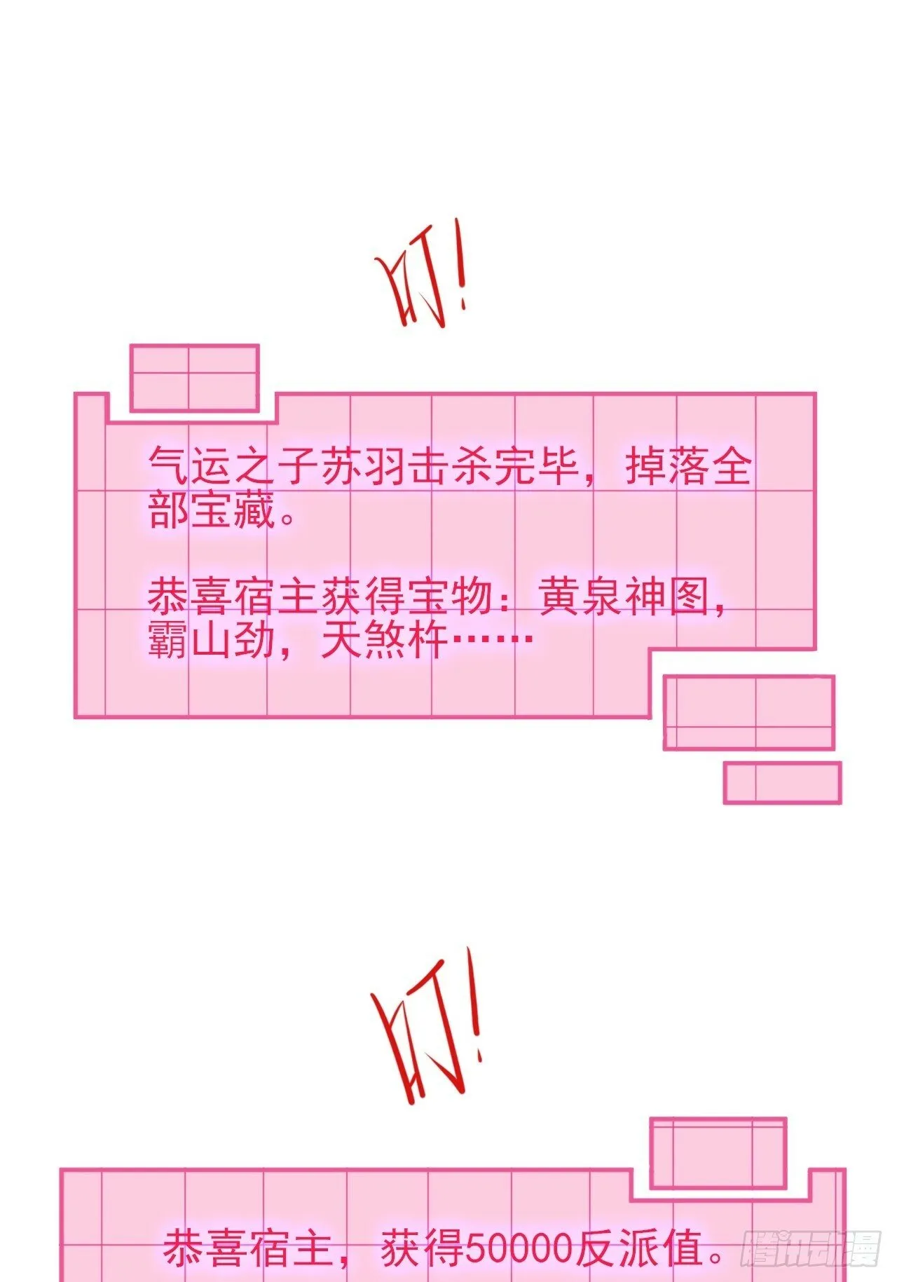 第22话 成帝之道 第15页