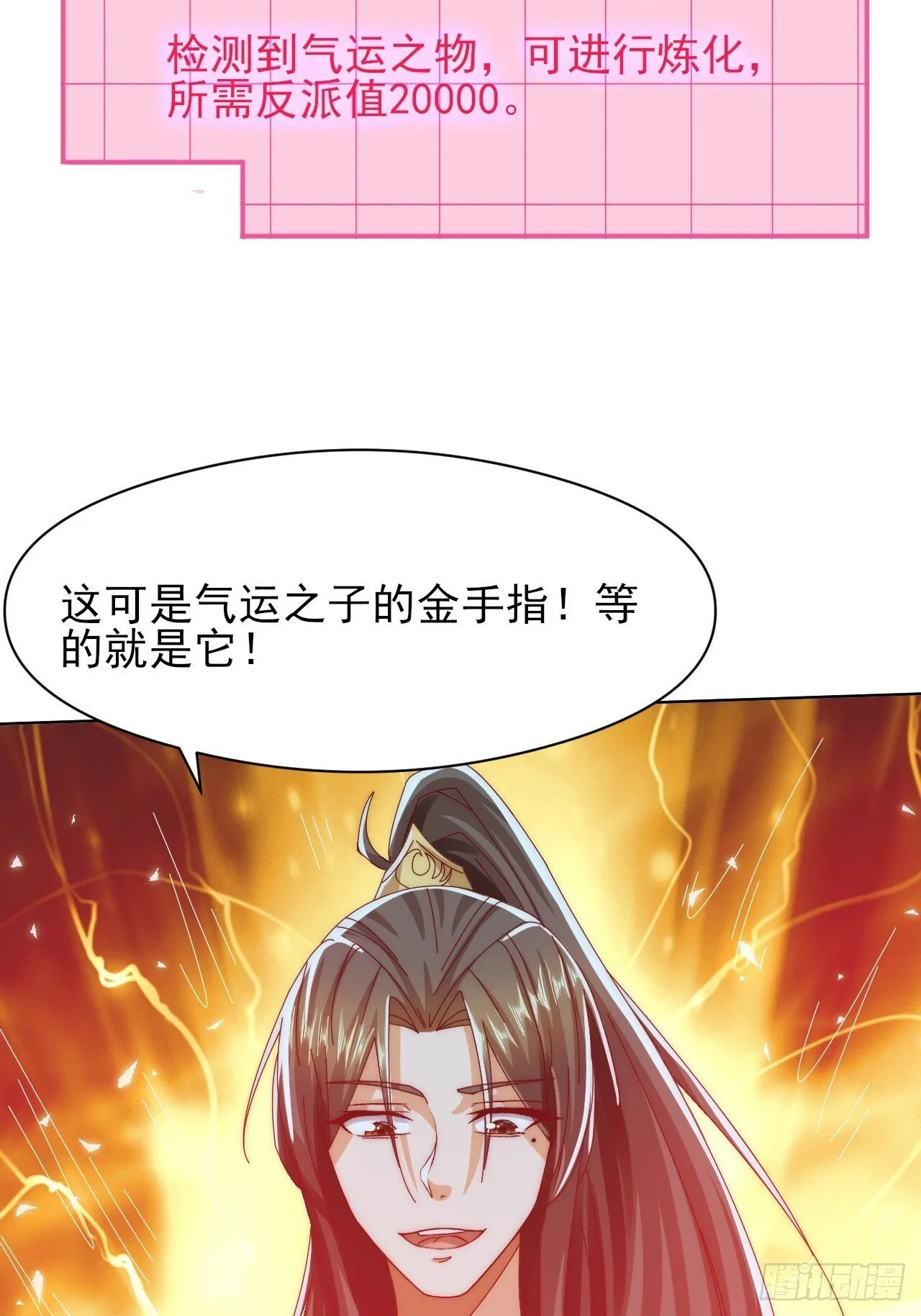 第22话 成帝之道 第16页