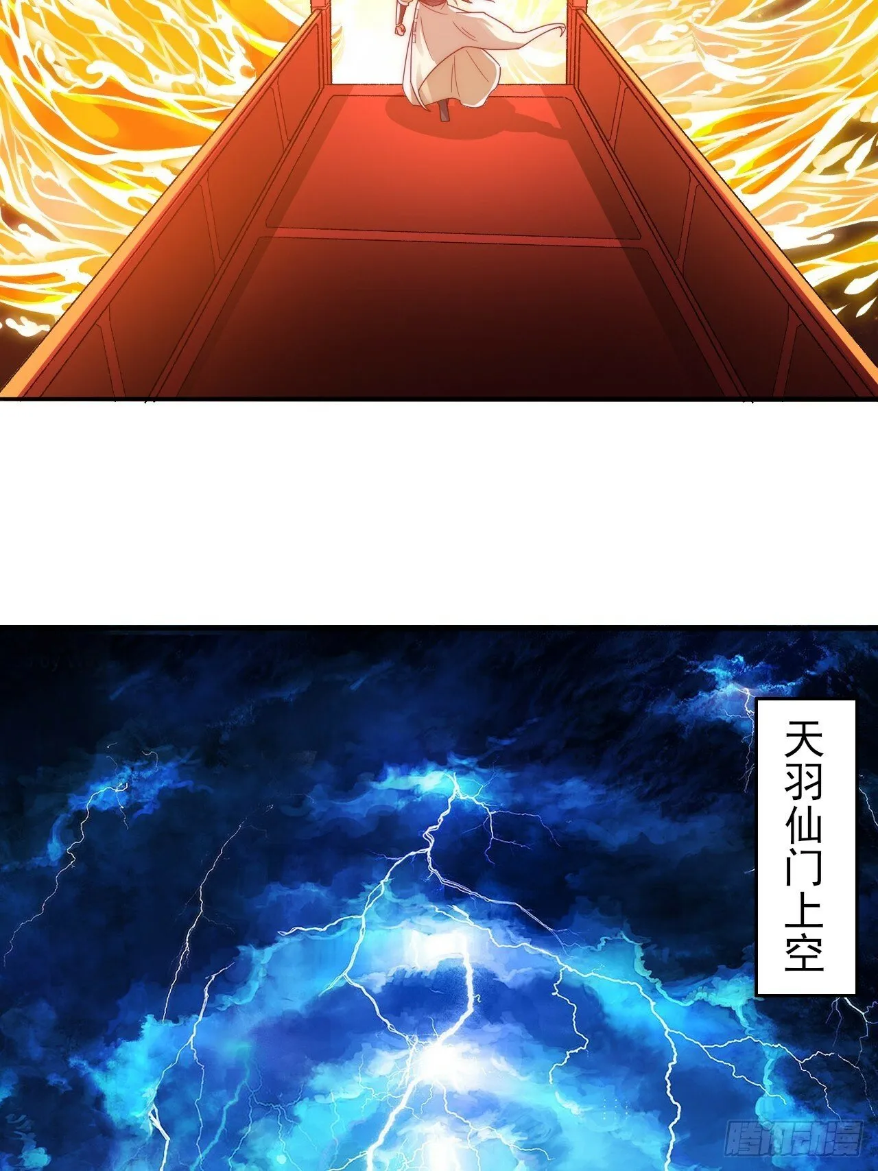 第22话 成帝之道 第23页