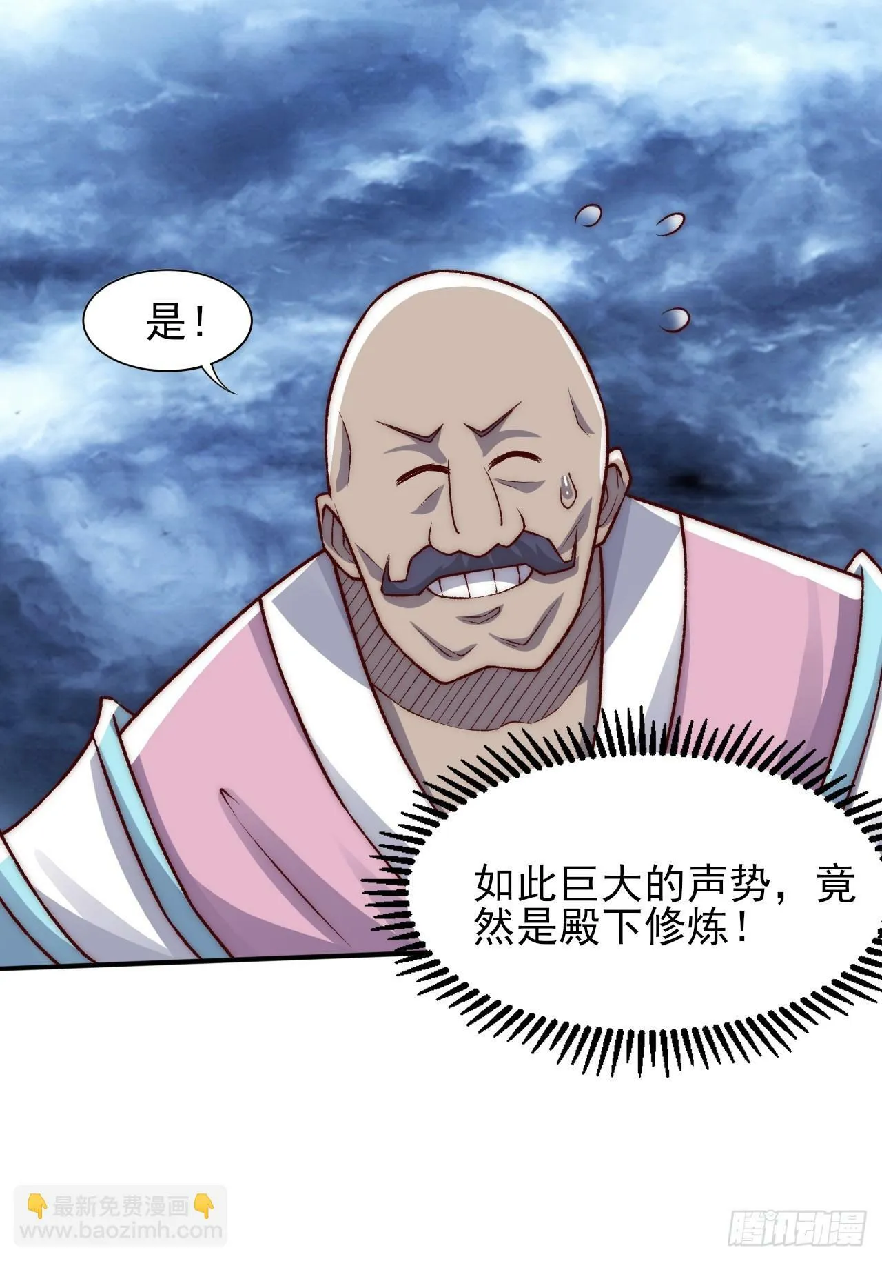 第22话 成帝之道 第28页