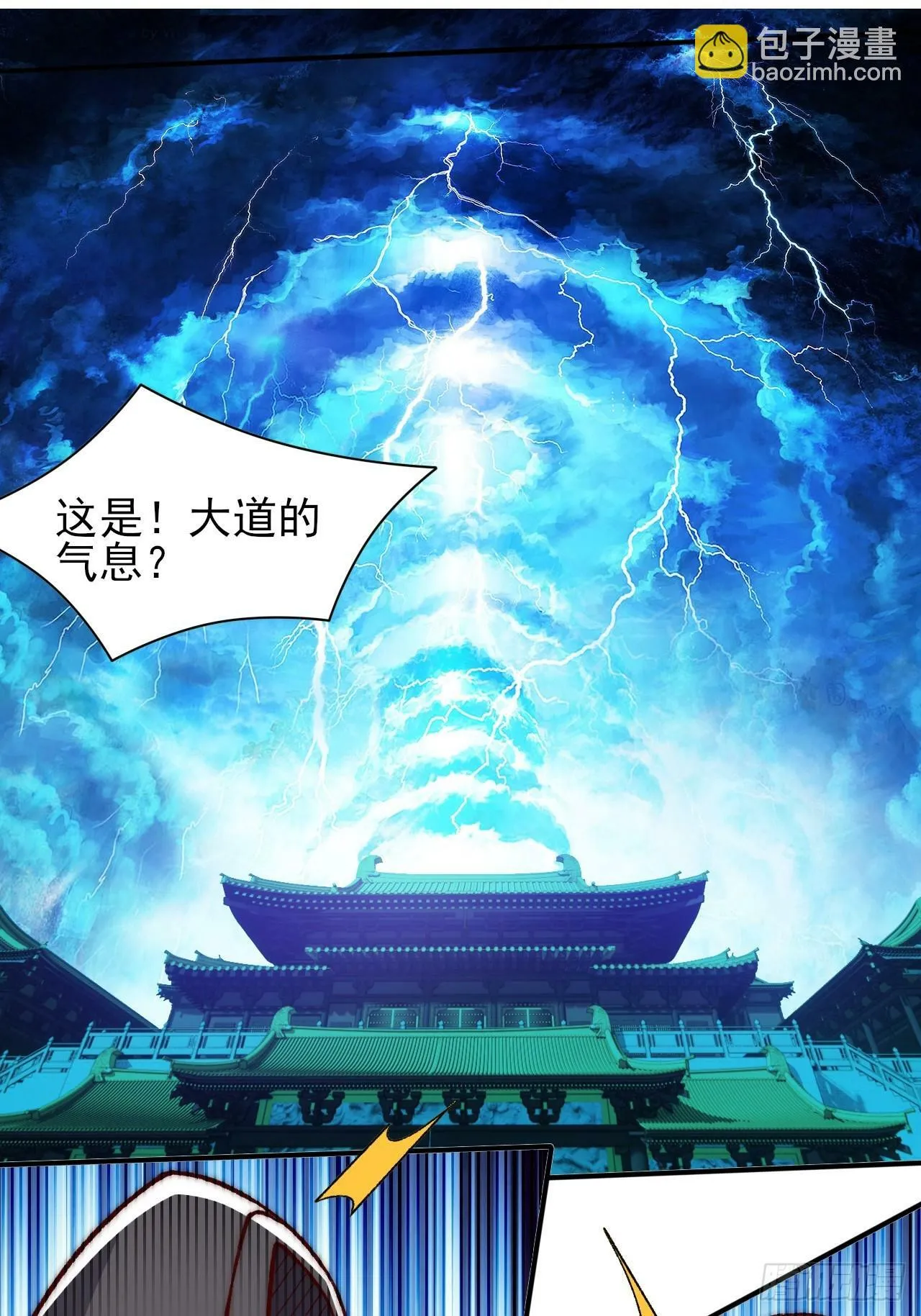 第22话 成帝之道 第29页
