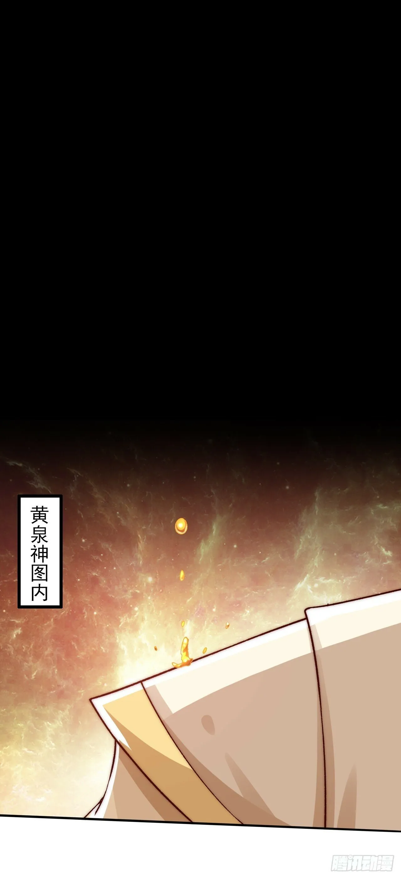 第22话 成帝之道 第31页