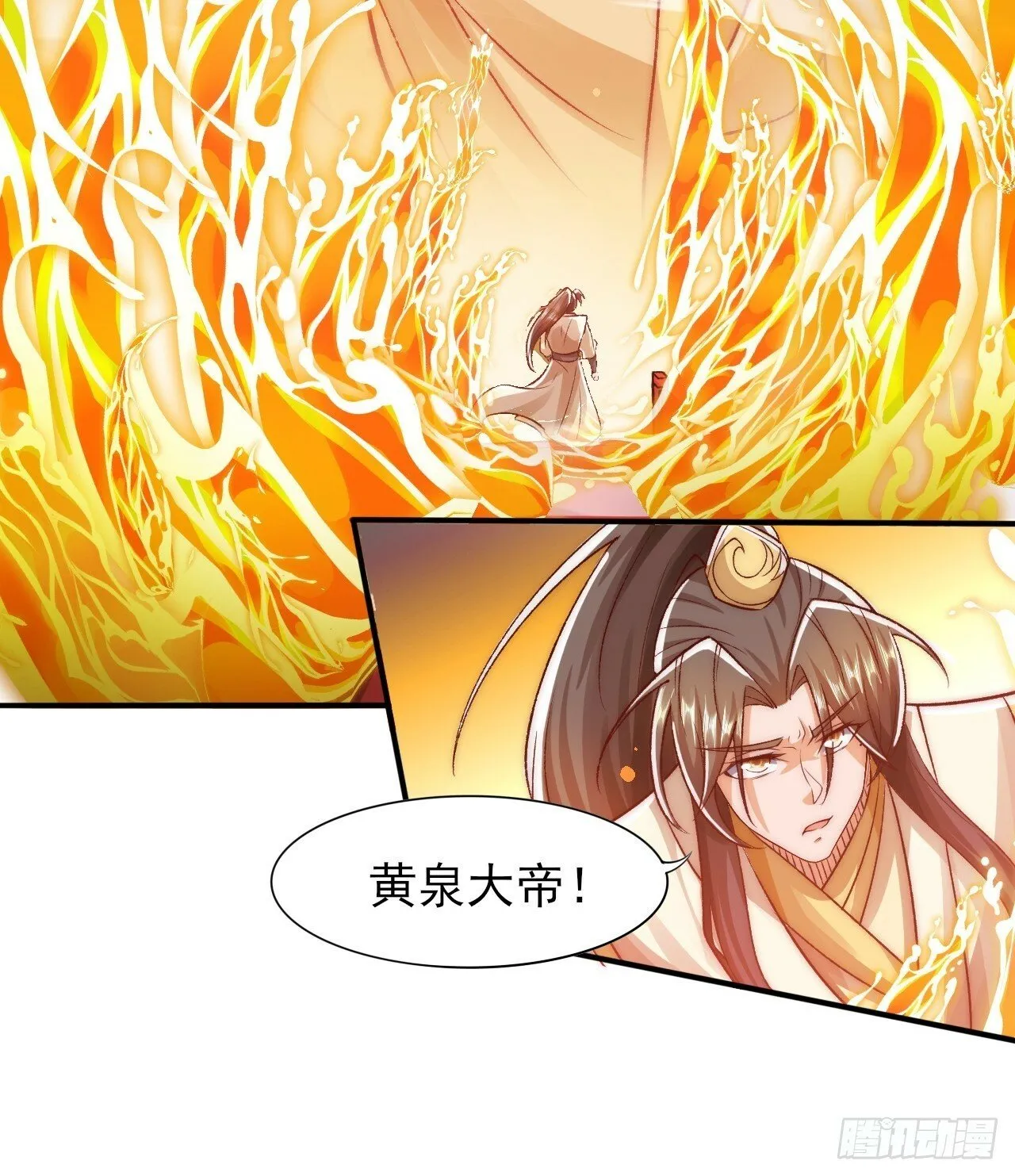 第22话 成帝之道 第35页