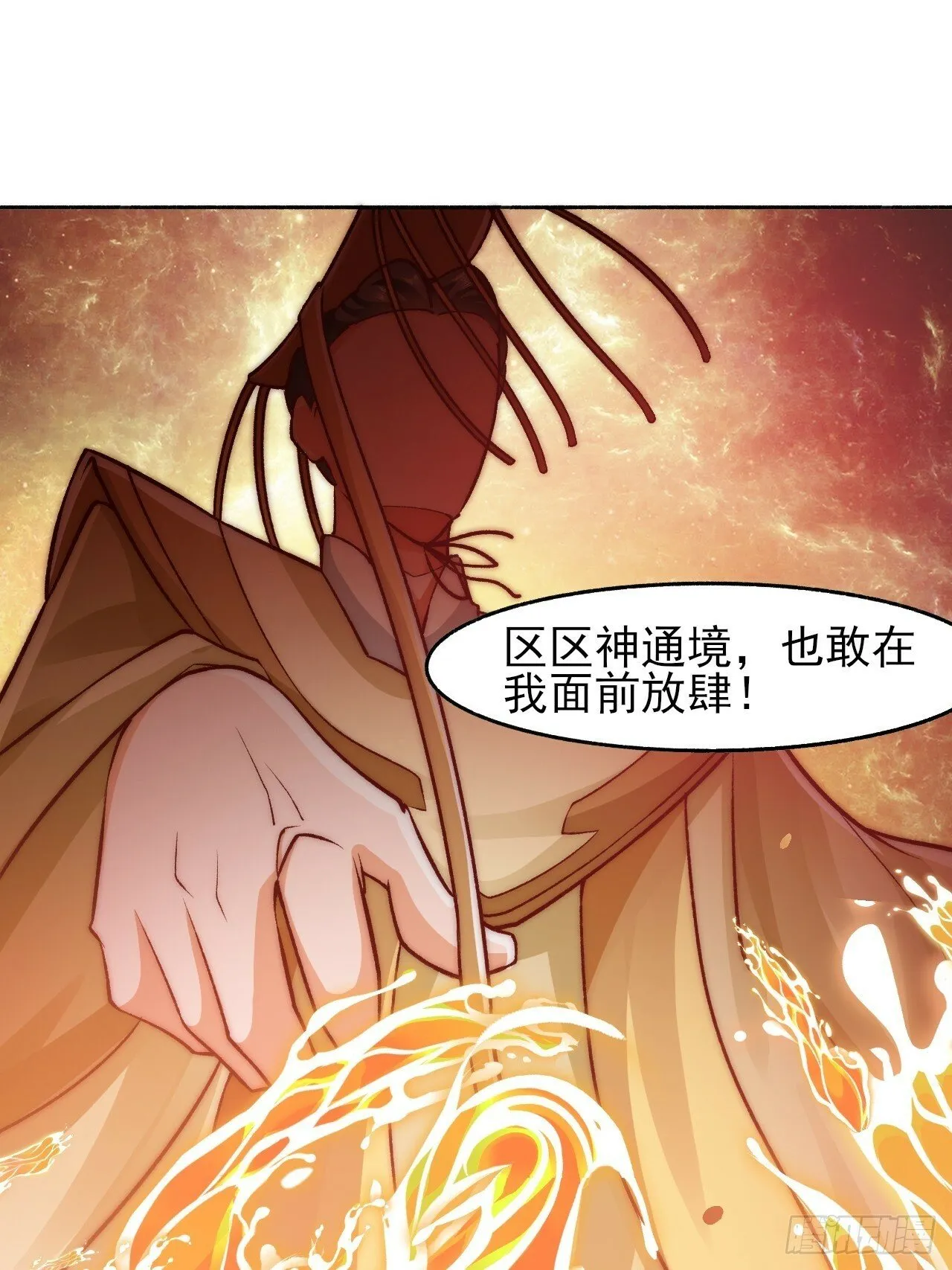 第22话 成帝之道 第37页