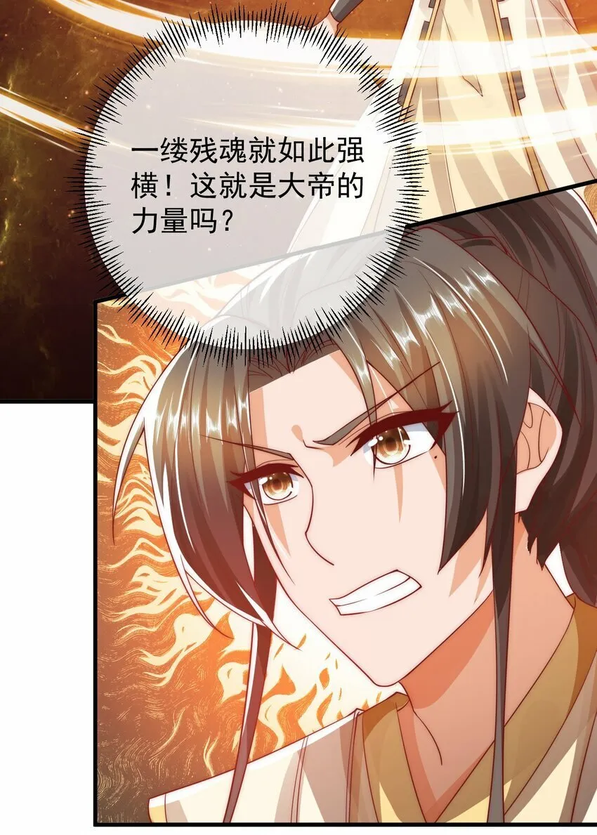 第23话 林枫的好兄弟 第6页