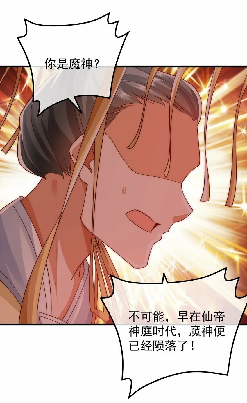 第23话 林枫的好兄弟 第8页