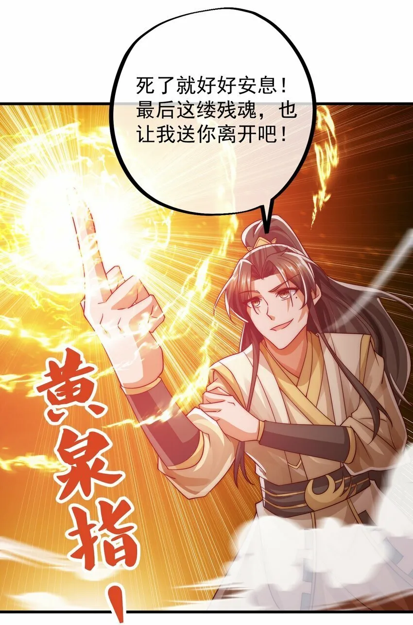 第23话 林枫的好兄弟 第9页