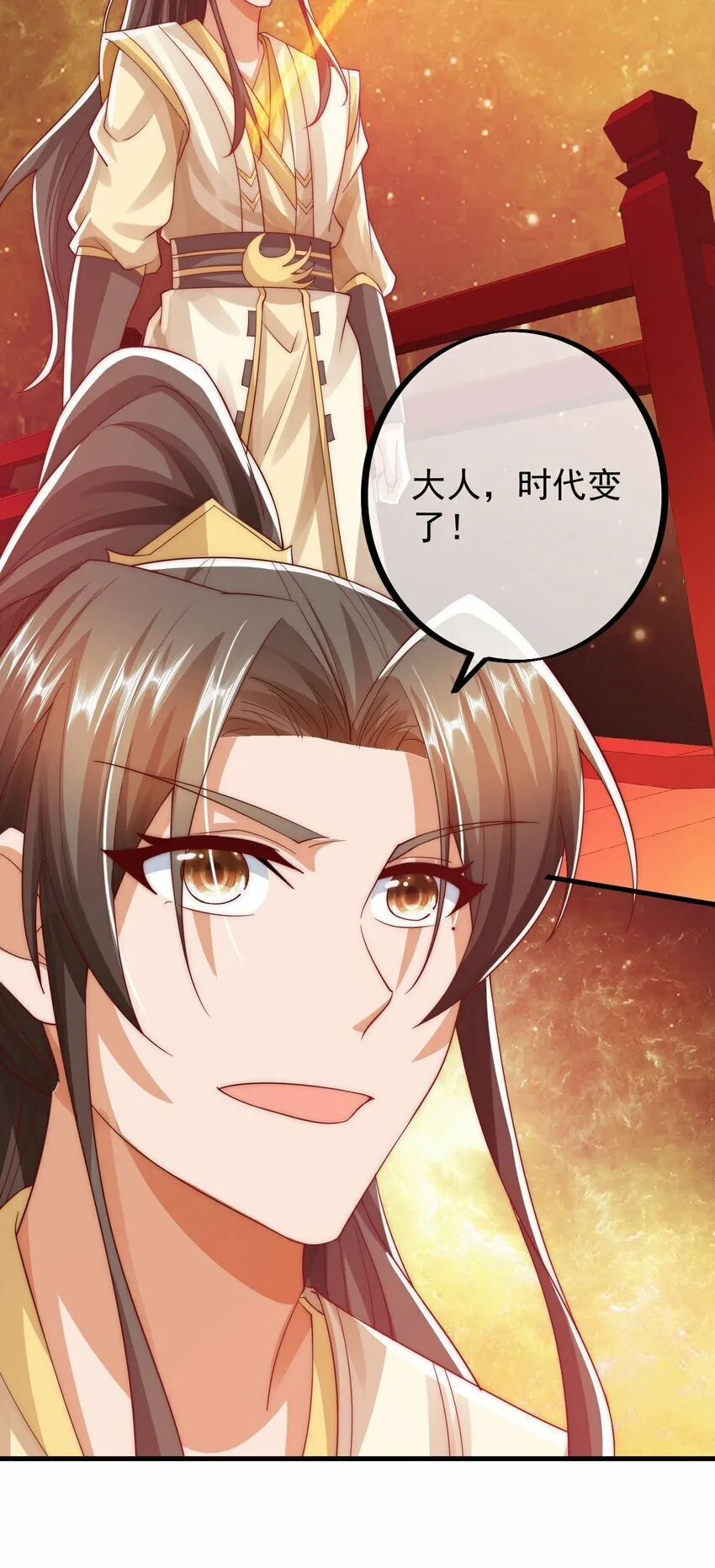 第23话 林枫的好兄弟 第13页