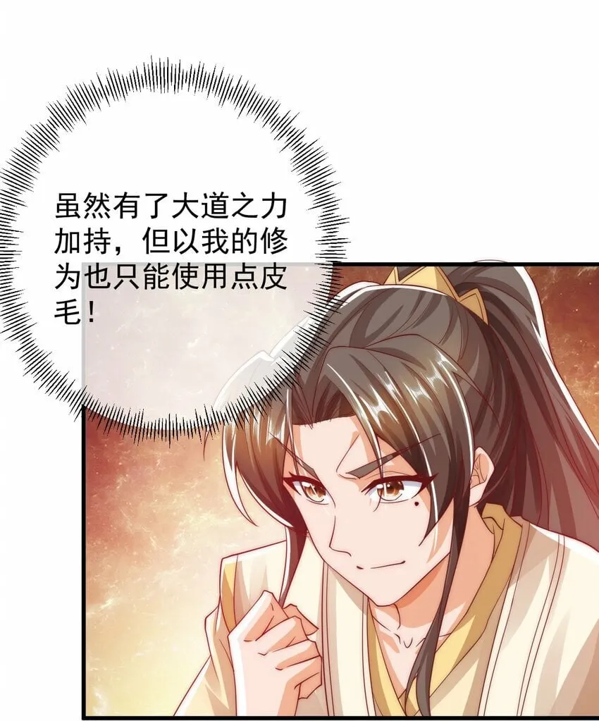 第23话 林枫的好兄弟 第19页