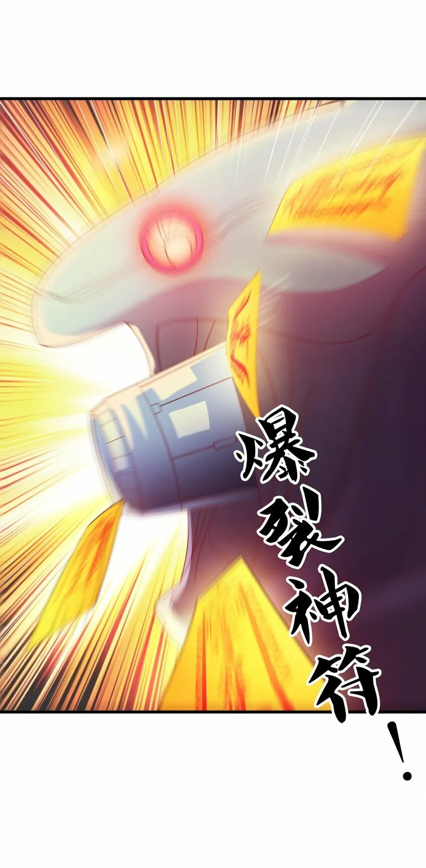 第23话 林枫的好兄弟 第24页