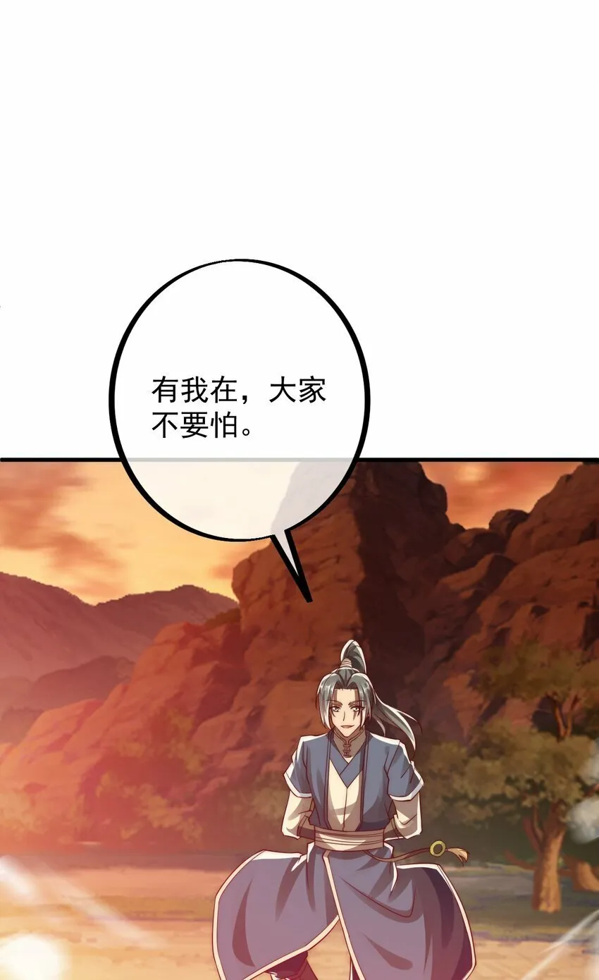 第23话 林枫的好兄弟 第26页