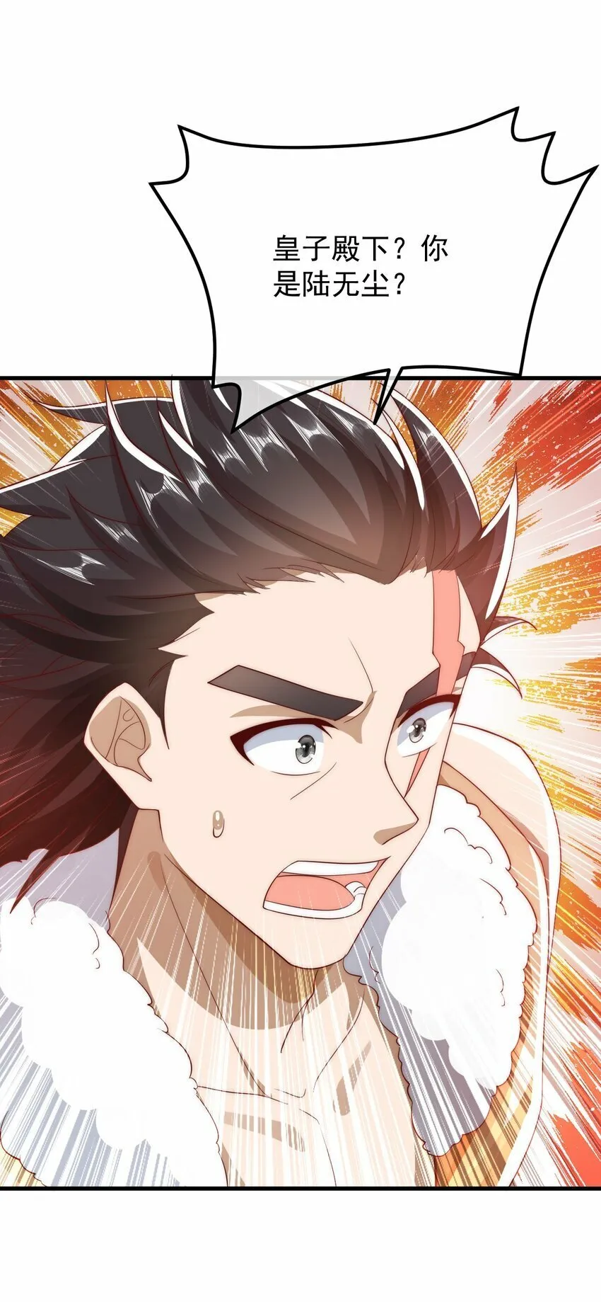 第23话 林枫的好兄弟 第37页