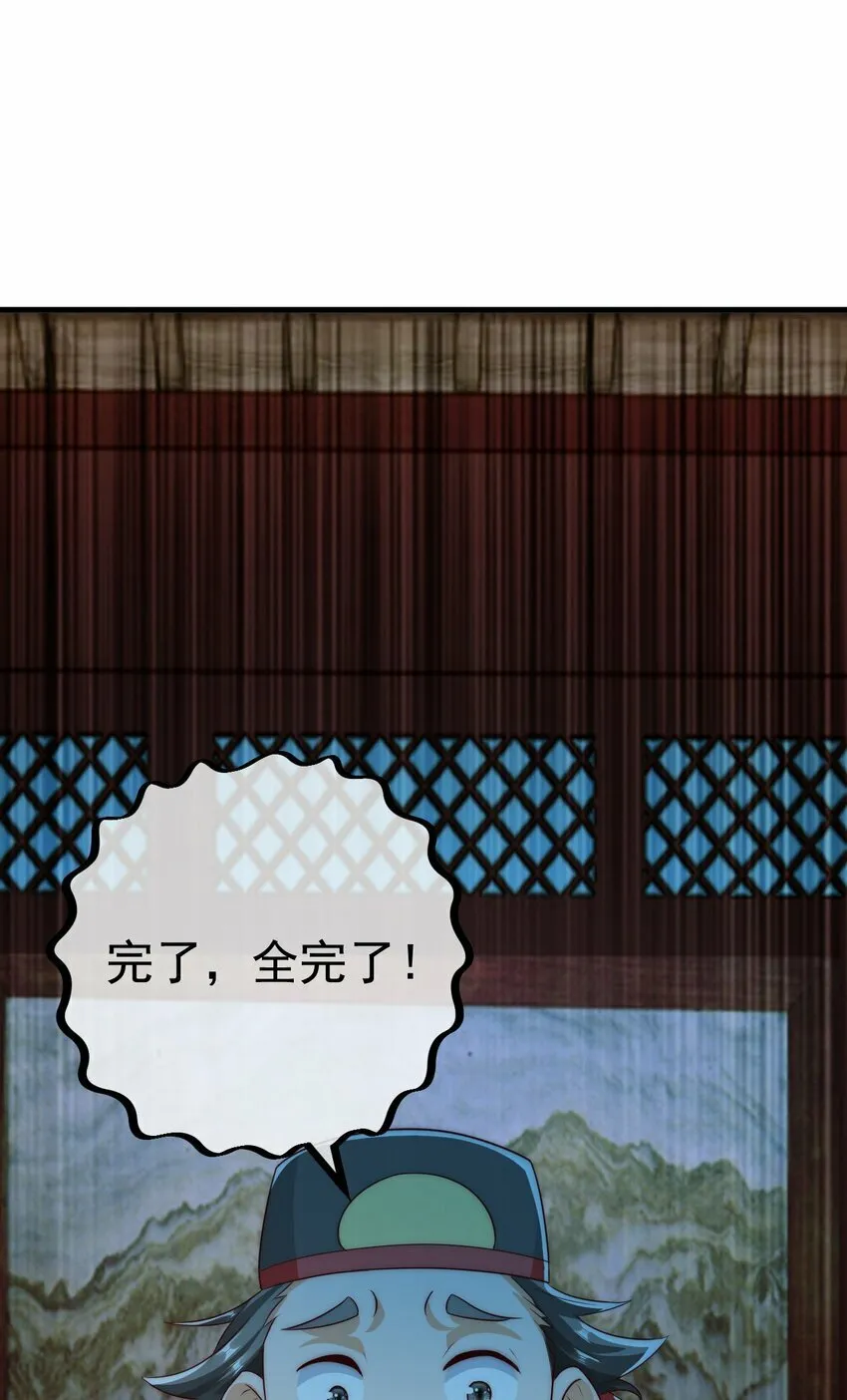 第24话 宗秩山真传洛梦影 第8页