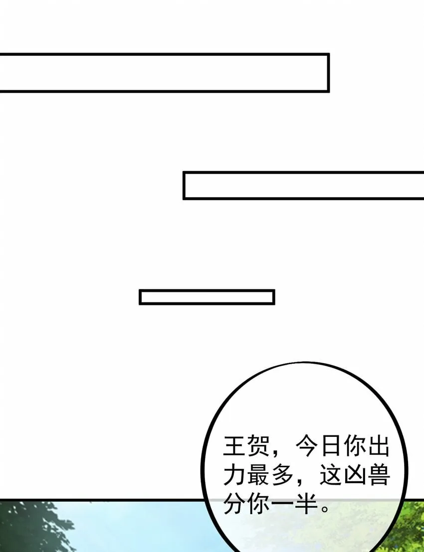 第24话 宗秩山真传洛梦影 第15页