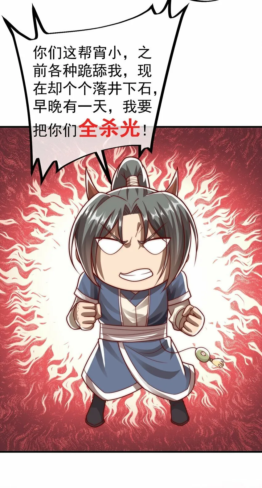 第24话 宗秩山真传洛梦影 第21页
