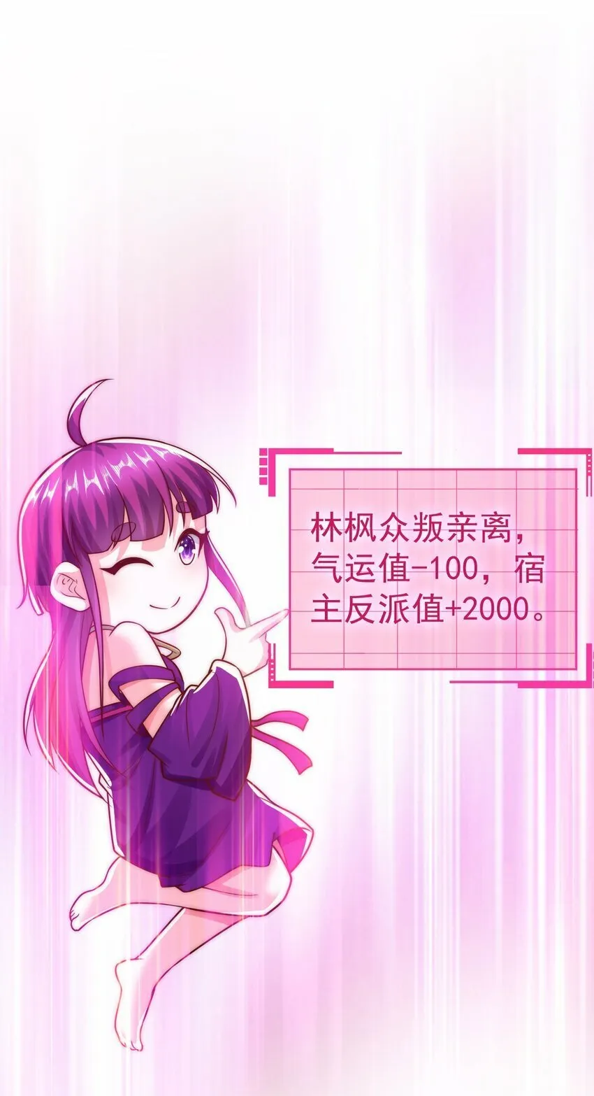 第24话 宗秩山真传洛梦影 第22页
