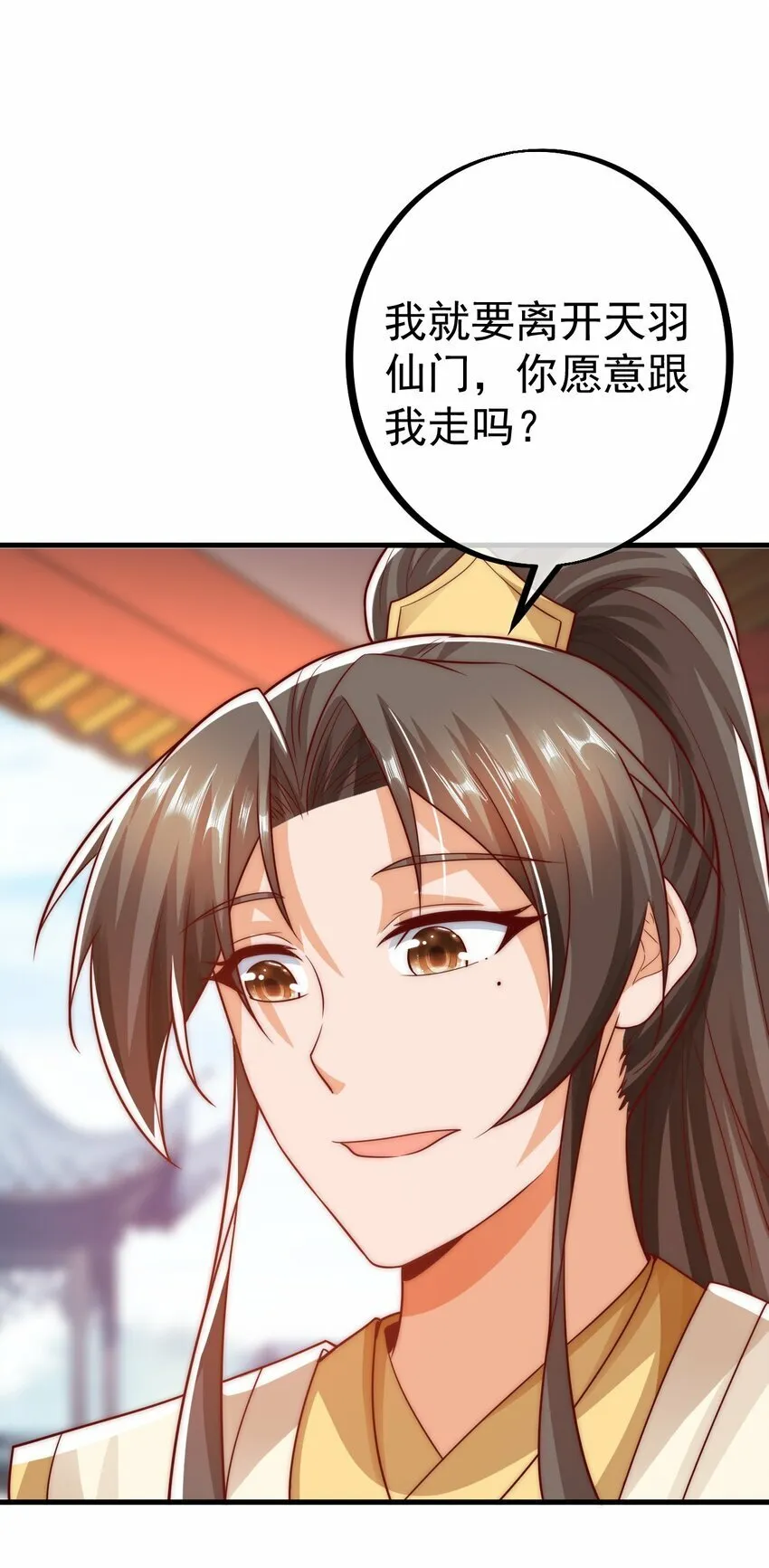 第24话 宗秩山真传洛梦影 第26页