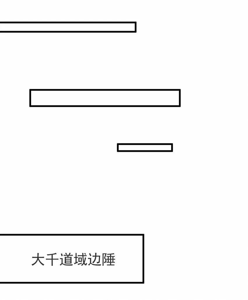 第24话 宗秩山真传洛梦影 第33页