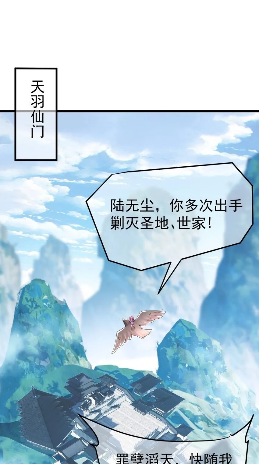 第25话 调教小萝莉 第2页