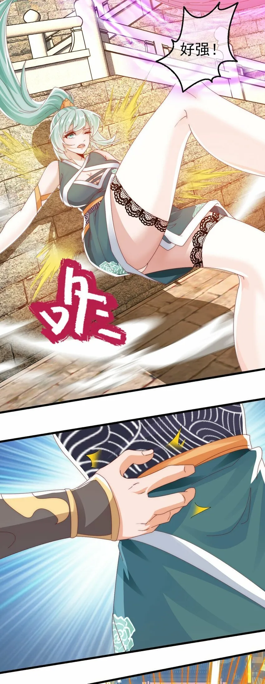 第25话 调教小萝莉 第6页