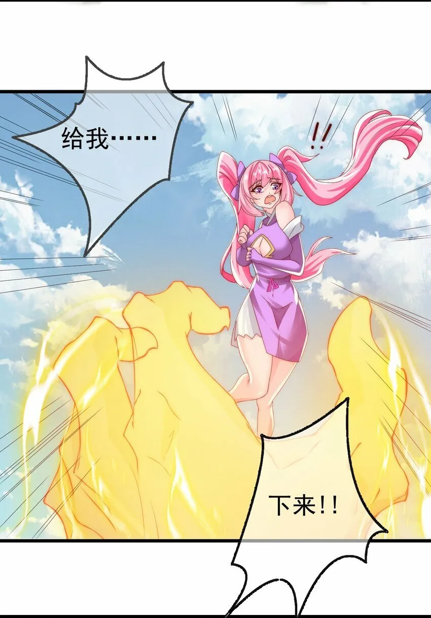 第25话 调教小萝莉 第11页
