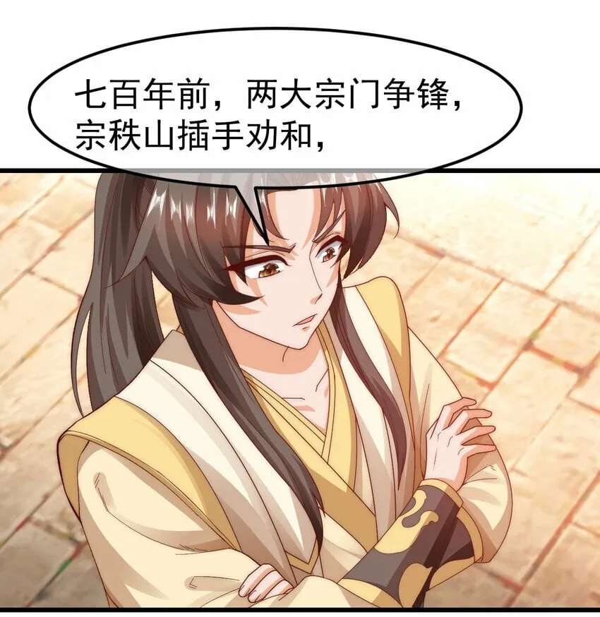 第25话 调教小萝莉 第16页