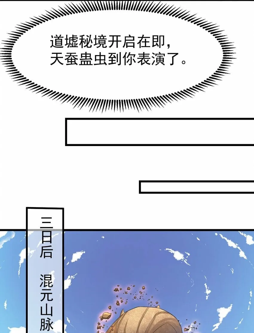 第25话 调教小萝莉 第27页