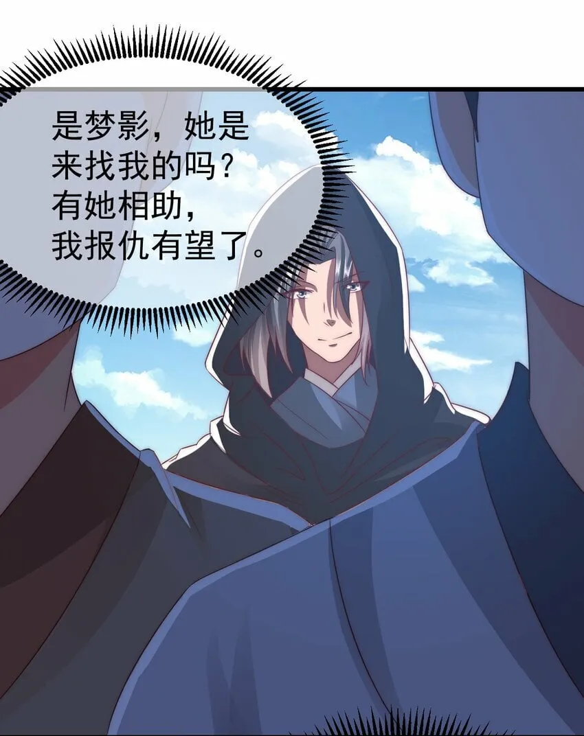 第25话 调教小萝莉 第31页