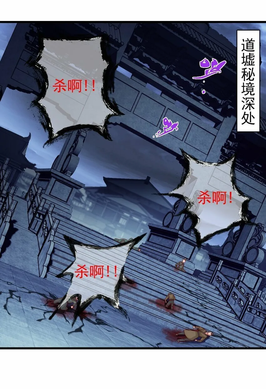 第26话 腹黑的林枫 第5页