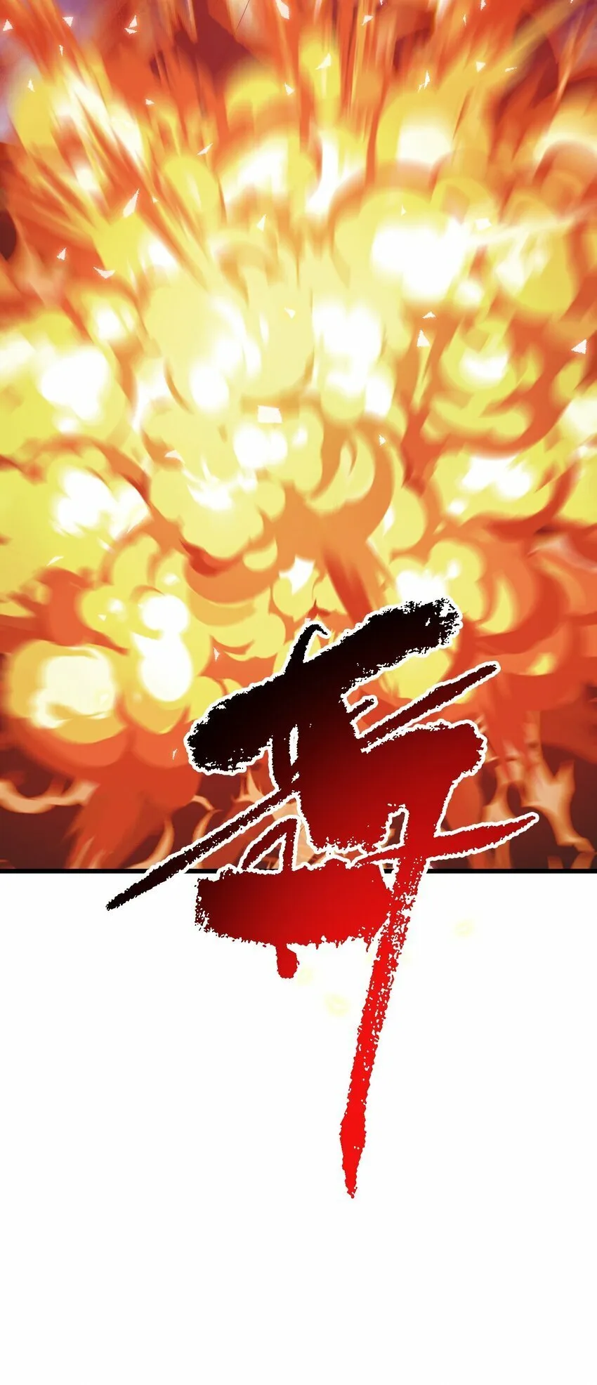 第26话 腹黑的林枫 第11页
