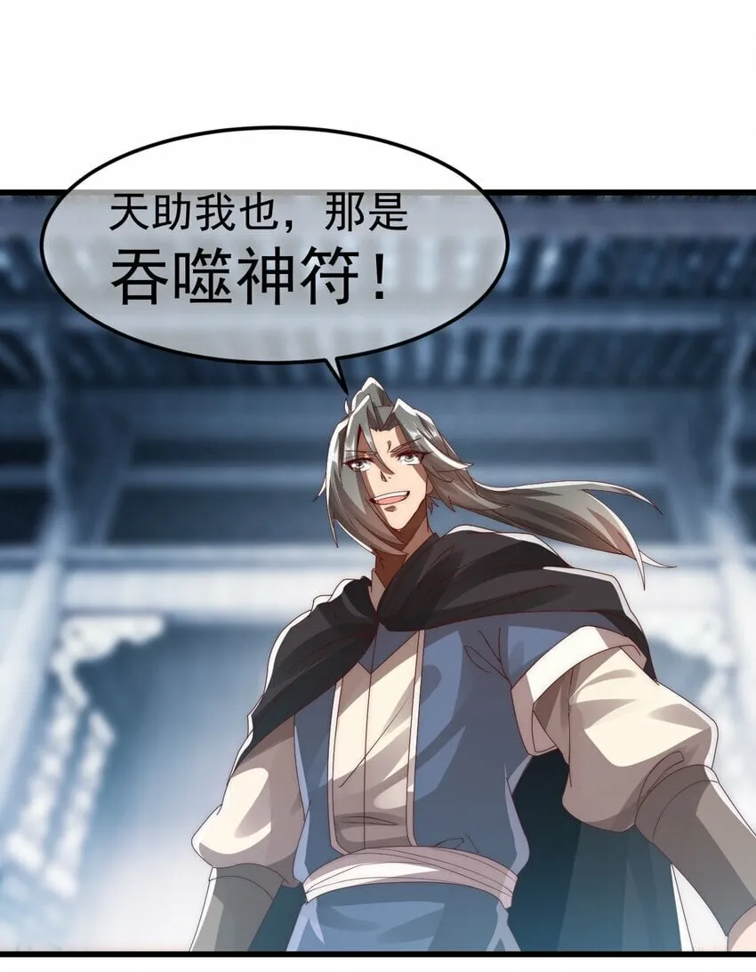 第26话 腹黑的林枫 第15页