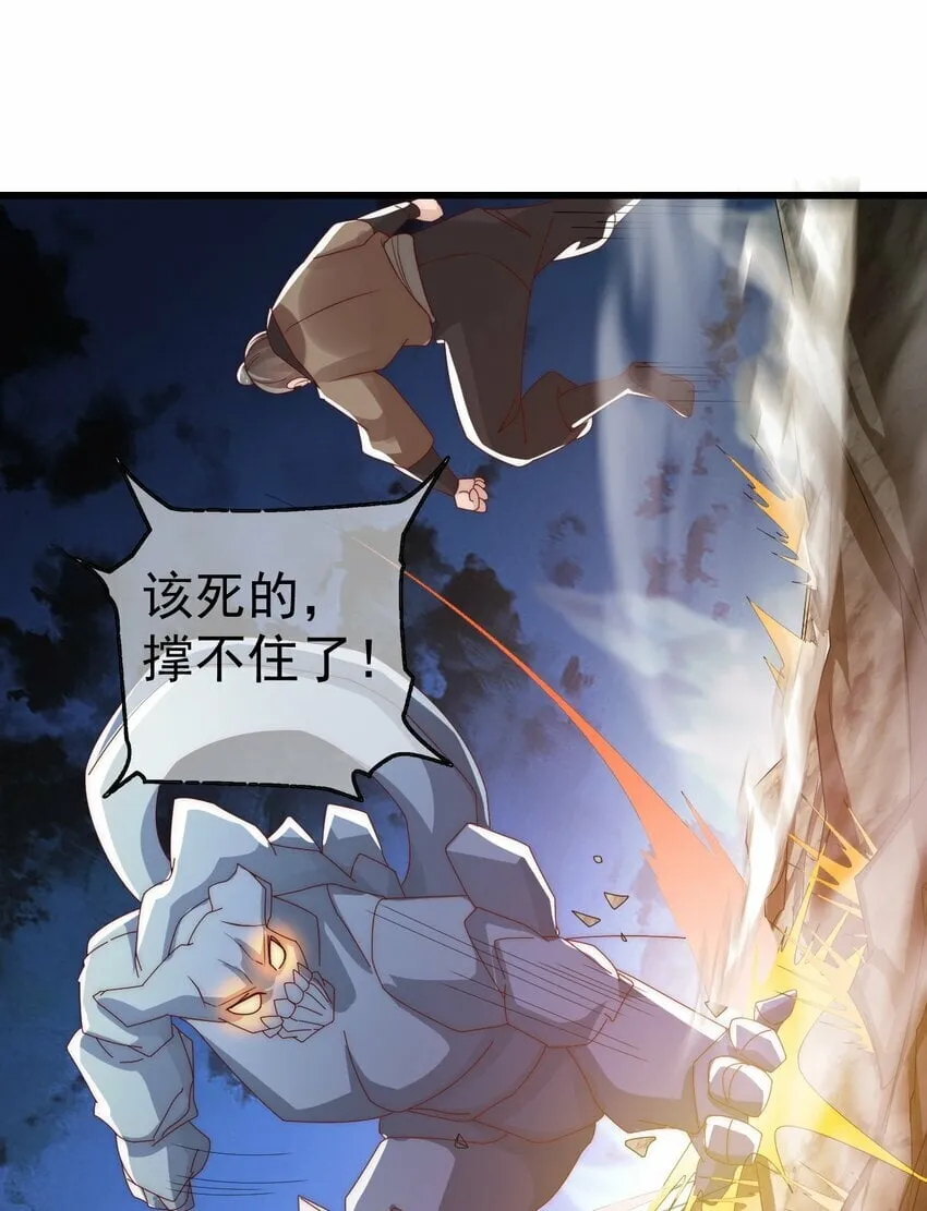 第26话 腹黑的林枫 第17页