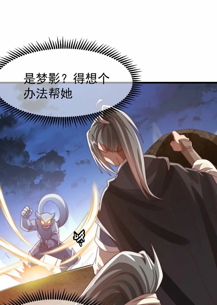 第26话 腹黑的林枫 第21页
