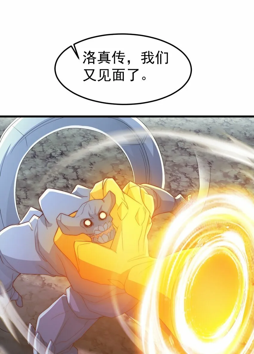 第26话 腹黑的林枫 第23页