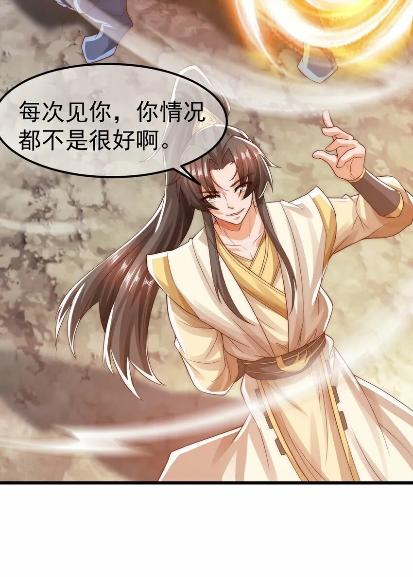第26话 腹黑的林枫 第24页
