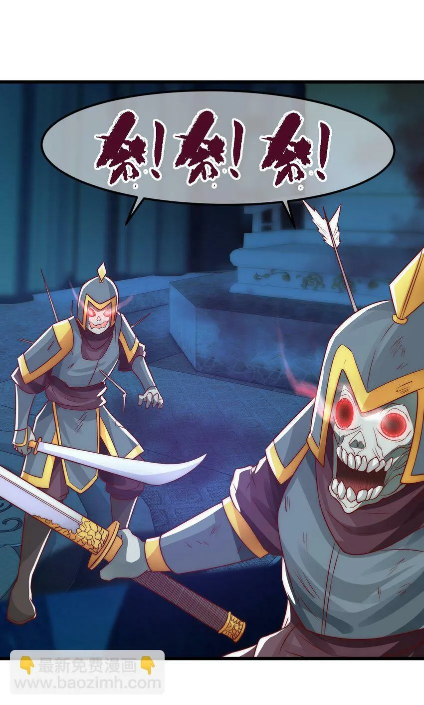 第26话 腹黑的林枫 第45页