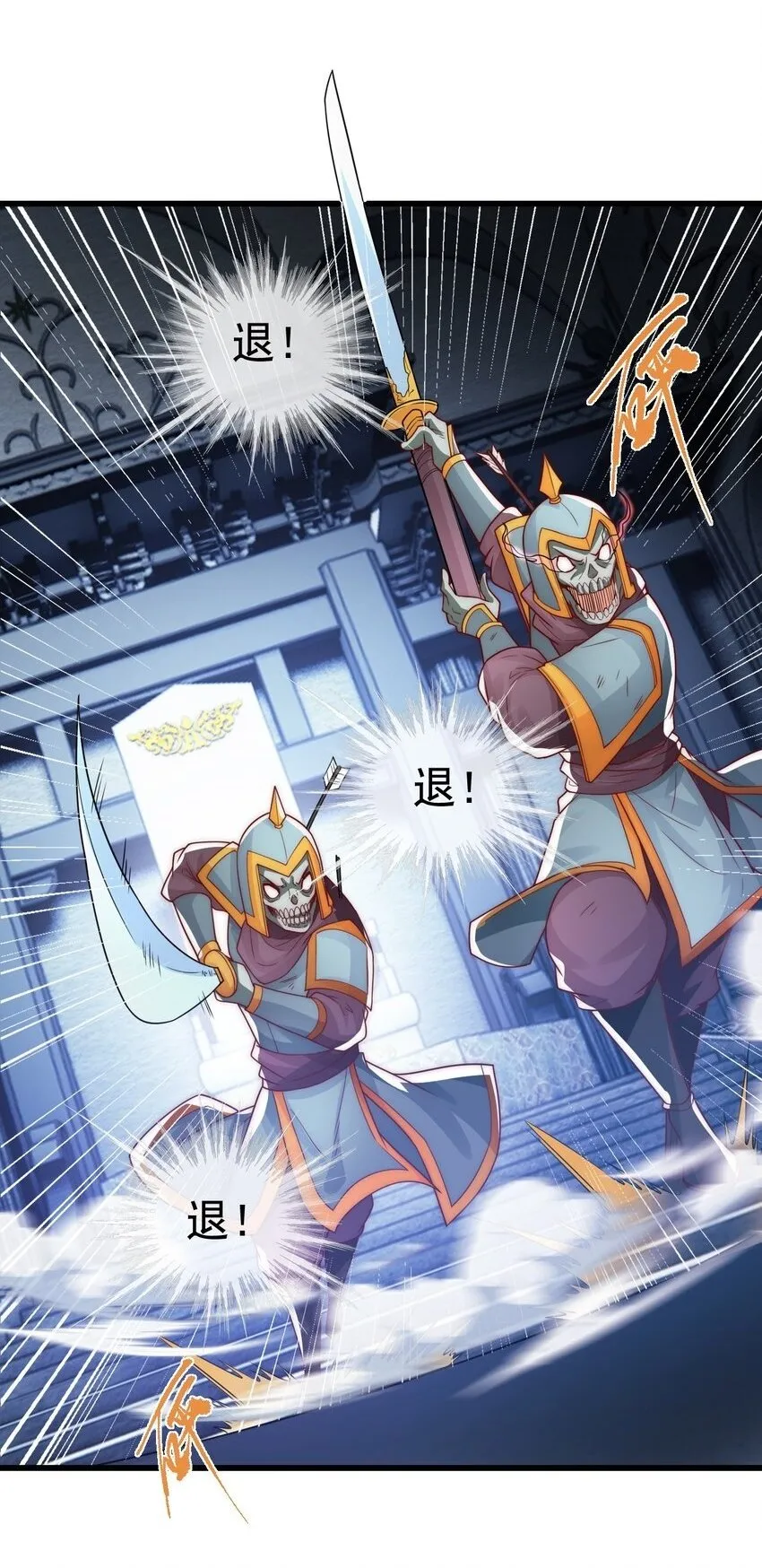 第27话 断绝关系 第2页