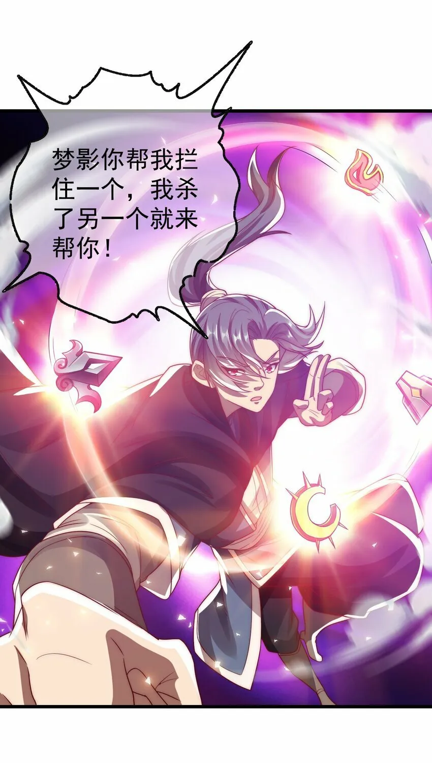第27话 断绝关系 第3页