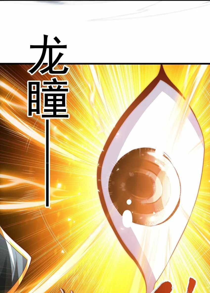 第27话 断绝关系 第8页