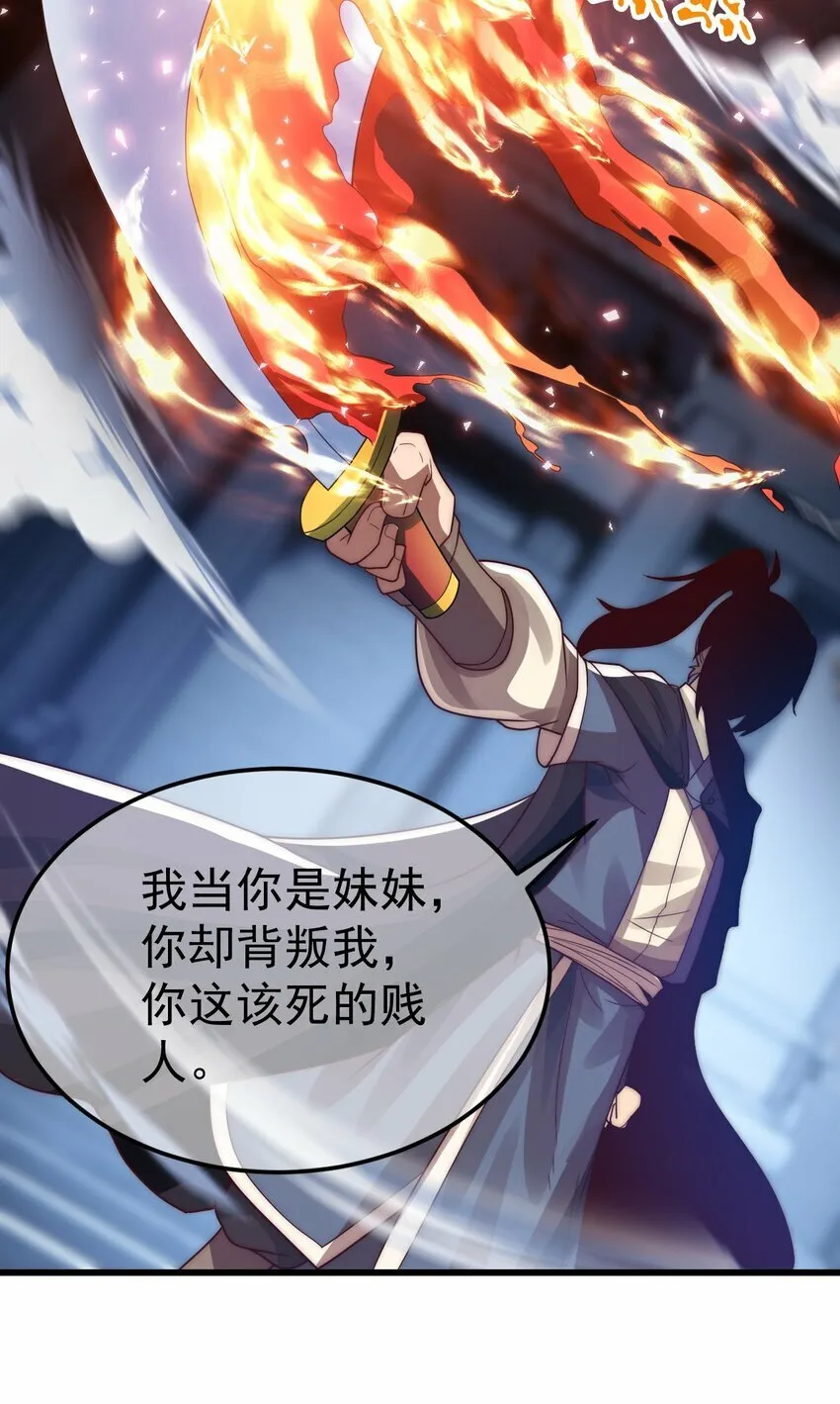 第27话 断绝关系 第14页