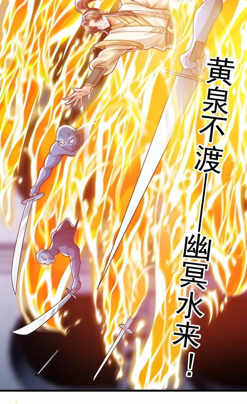 第27话 断绝关系 第30页