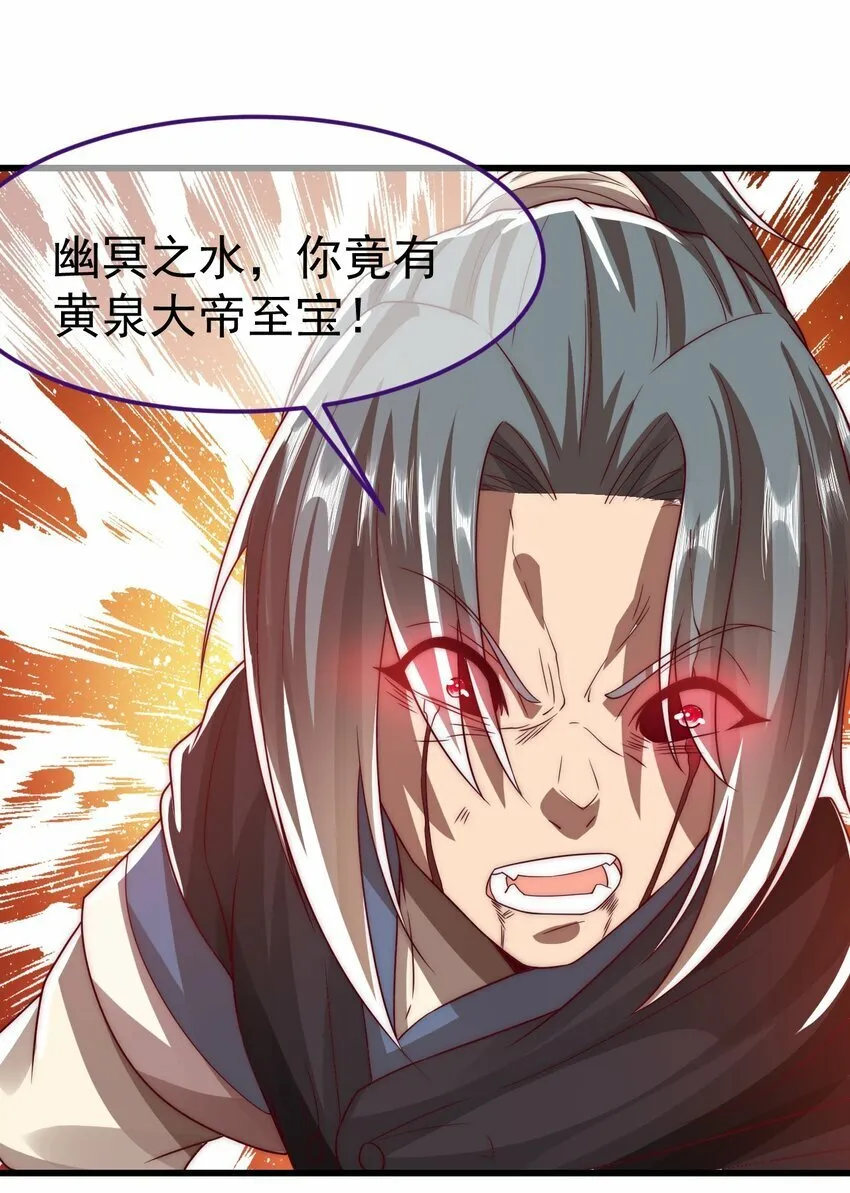 第27话 断绝关系 第32页