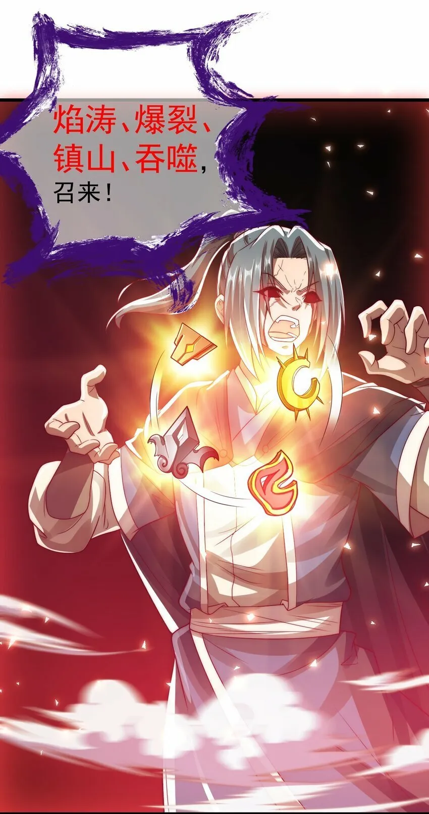 第27话 断绝关系 第33页
