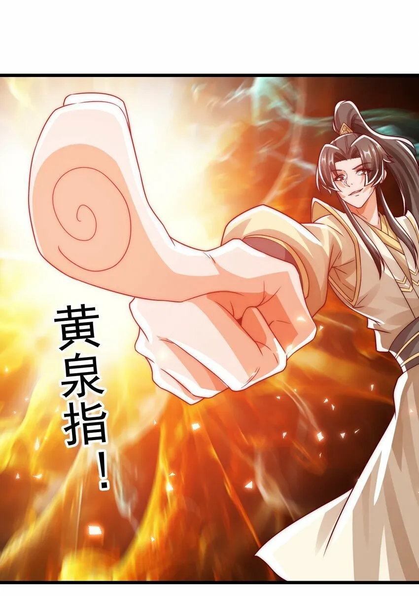 第27话 断绝关系 第36页