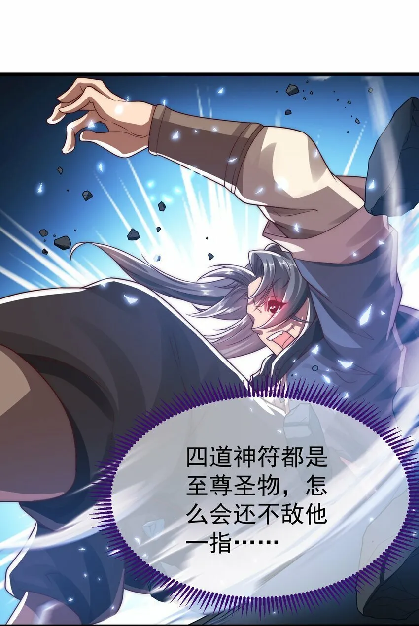第27话 断绝关系 第39页