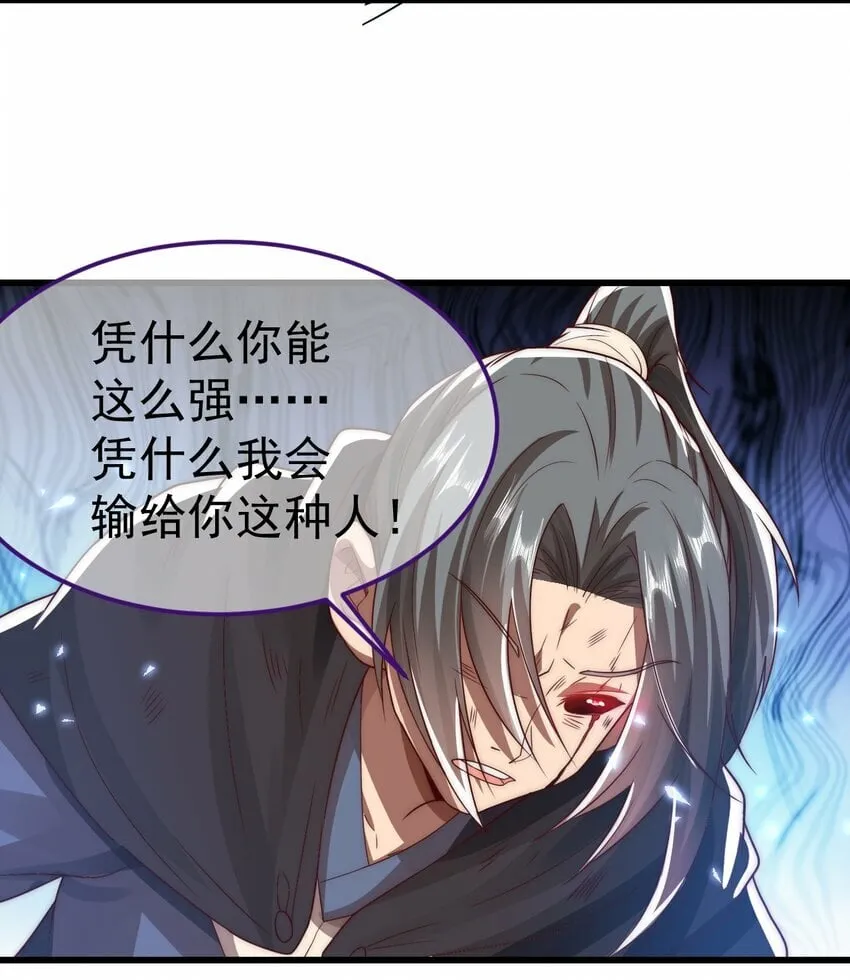 第27话 断绝关系 第40页