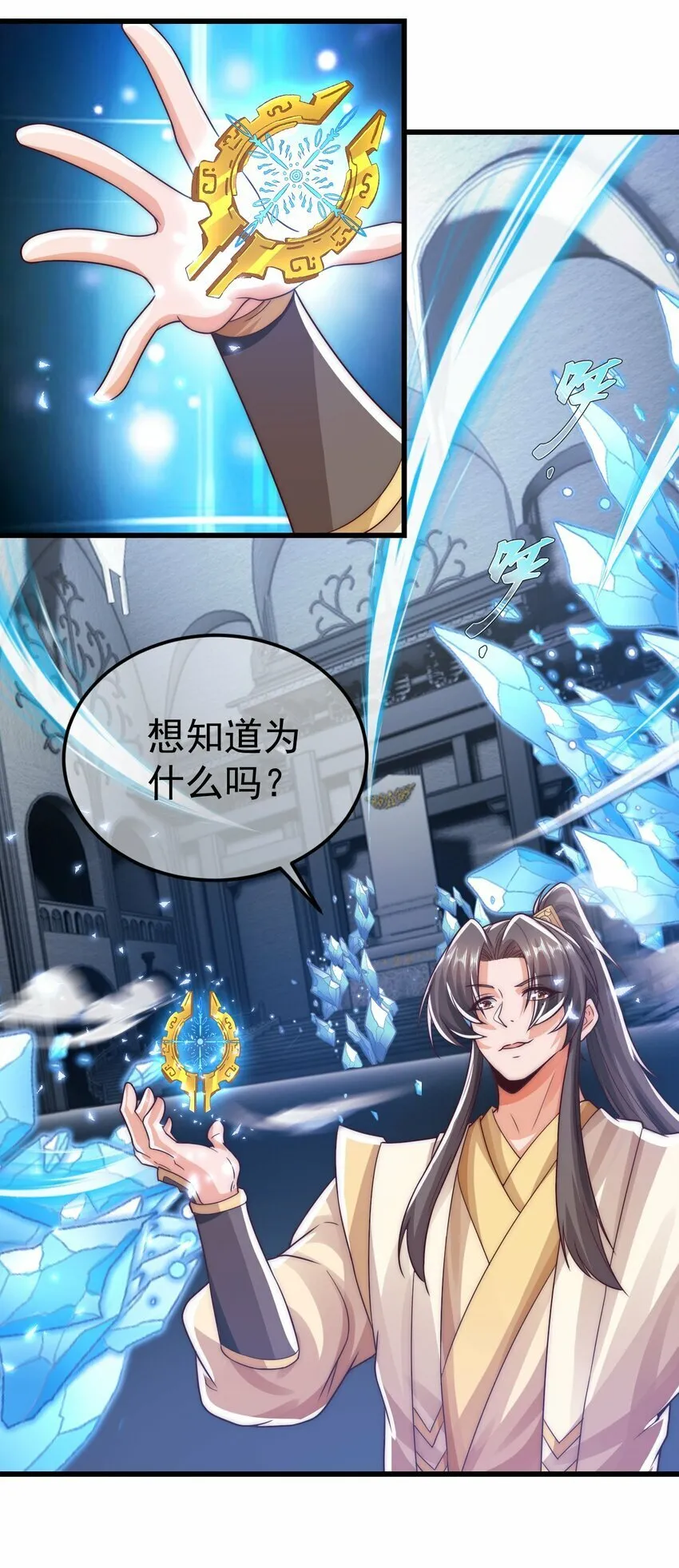 第27话 断绝关系 第41页